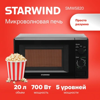 Микроволновая Печь Starwind SWM5820 20л. 700Вт черный - купить недорого с доставкой в интернет-магазине