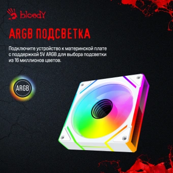 Вентилятор для корпуса Bloody BD-CF120ARGB2 LCD ARGB 120х120x25 белый 4-pin 26дБ (упак.:1шт) (BD-CF120ARGB2-WH) Ret - купить недорого с доставкой в интернет-магазине