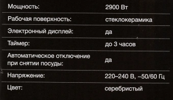 Плита Индукционная Hyundai HYC-0103 серебристый/черный стеклокерамика (настольная) - купить недорого с доставкой в интернет-магазине