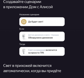 Датчик движ. Yandex YNDX-00522 белый - купить недорого с доставкой в интернет-магазине