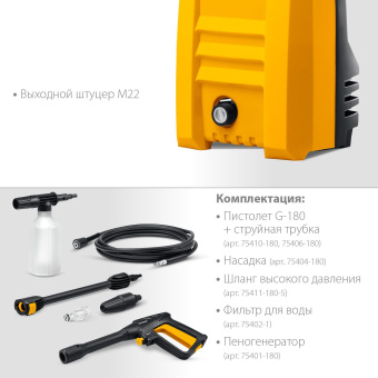 Минимойка Steher HPW-110 1400Вт - купить недорого с доставкой в интернет-магазине