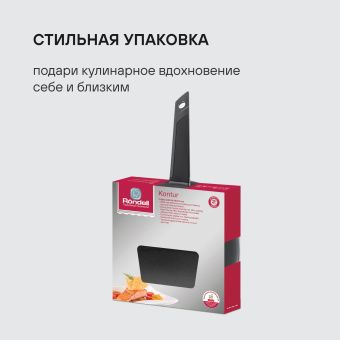 Сковорода Rondell Kontur RDA-1488 круглая 28см покрытие: Xylan Plus ручка несъемная (с крышкой) графитовый - купить недорого с доставкой в интернет-магазине