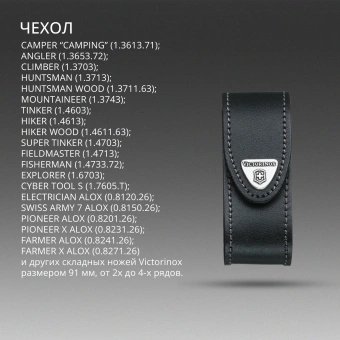 Чехол Victorinox 4.0520.3 нат.кожа петля черный без упаковки - купить недорого с доставкой в интернет-магазине