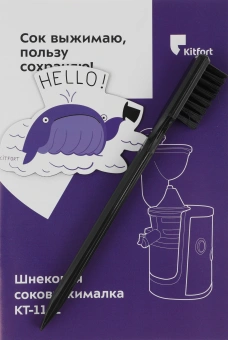 Соковыжималка шнековая Kitfort КТ-1162 150Вт рез.сок.:1000мл. черный - купить недорого с доставкой в интернет-магазине