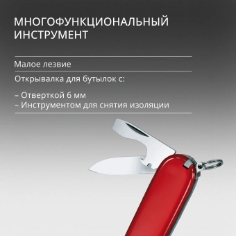 Нож перочинный Victorinox Tinker (1.4603) 91мм 12функц. красный карт.коробка - купить недорого с доставкой в интернет-магазине