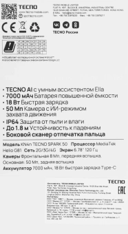 Смартфон Tecno Spark 50 256Gb 8Gb серый моноблок 3G 4G 2Sim 6.67" 720x1600 Android 16 50Mpix 802.11 a/b/g/n/ac/ax NFC GPS GSM900/1800 GSM1900 Protect FM microSD max2048Gb - купить недорого с доставкой в интернет-магазине
