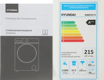 Стиральная машина Hyundai WME9414 класс: A++ загр.фронтальная макс.:10.5кг темно-серебристый инвертор - купить недорого с доставкой в интернет-магазине