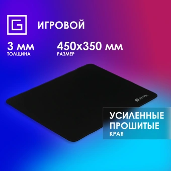 Коврик для мыши Оклик OK-F0450 Большой черный 450x350x3мм - купить недорого с доставкой в интернет-магазине