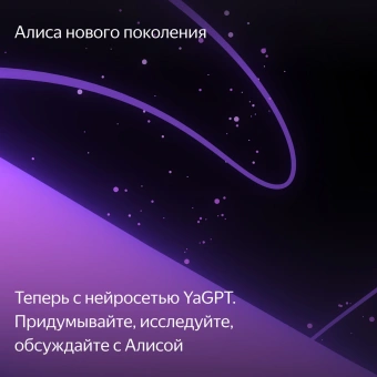 Умная колонка Yandex Станция Дуо Макс Zigbee Алиса черный 60W 1.0 BT/Wi-Fi 10м (YNDX-00055BLK) - купить недорого с доставкой в интернет-магазине