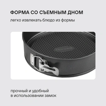 Форма для выпечки Rondell Loft Professional RDF-1316 кругл. d=23.7см сталь темно-серый - купить недорого с доставкой в интернет-магазине