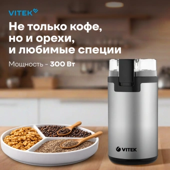 Кофемолка Vitek VT-8370 300Вт сист.помол.:ротац.нож вместим.:80гр стальной - купить недорого с доставкой в интернет-магазине