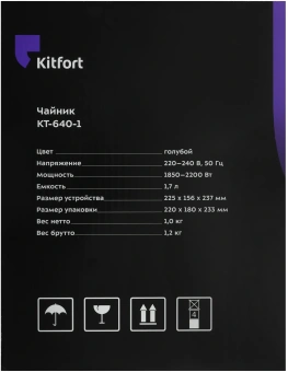 Чайник электрический Kitfort КТ-640-1 1.7л. 2200Вт голубой корпус: стекло/пластик - купить недорого с доставкой в интернет-магазине