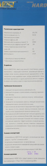 Сетевой фильтр Most HV6 5м (6 розеток) белый (коробка) - купить недорого с доставкой в интернет-магазине