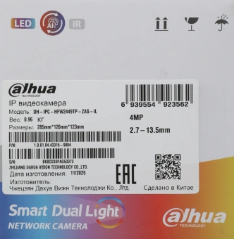Камера видеонаблюдения IP Dahua DH-IPC-HFW2449TP-ZAS-IL 2.7-13.5мм цв. корп.:белый - купить недорого с доставкой в интернет-магазине