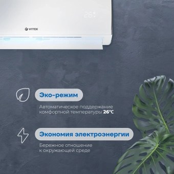 Сплит-система Vitek VT-2501 белый - купить недорого с доставкой в интернет-магазине