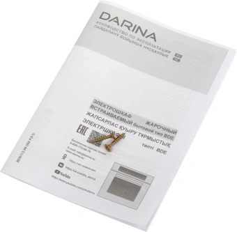 Духовой шкаф Электрический Darina 1U5 BDE 112 708 X5 нержавеющая сталь/черный - купить недорого с доставкой в интернет-магазине