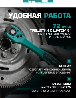 Набор инструментов Stels 14113 58 предметов (жесткий кейс) - купить недорого с доставкой в интернет-магазине