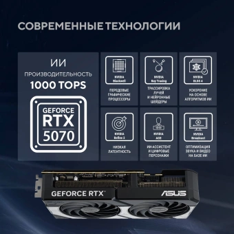 Видеокарта Asus PCI-E 5.0 DUAL-RTX5070-O12G NVIDIA GeForce RTX 5070 12Gb 192bit GDDR7 2542/28000 HDMIx2 DPx3 HDCP Ret - купить недорого с доставкой в интернет-магазине