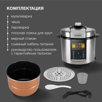 Мультиварка-скороварка Hyundai HYMC-2406 6л 1000Вт серебристый/черный - купить недорого с доставкой в интернет-магазине