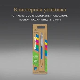 Ручка шариков. Parker Jotter Originals (2076052) Blue CT M син. черн. блистер - купить недорого с доставкой в интернет-магазине