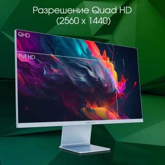 Монитор Digma Pro 27" Art L синий IPS LED 5ms 16:9 HDMI M/M матовая 300cd 178гр/178гр 2560x1440 165Hz FreeSync DP 2K USB 5.7кг - купить недорого с доставкой в интернет-магазине