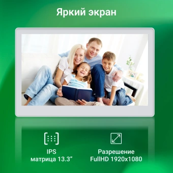 Фоторамка Digma 13.3" PF-1300 IPS 1920x1080 белый пластик ПДУ Видео - купить недорого с доставкой в интернет-магазине