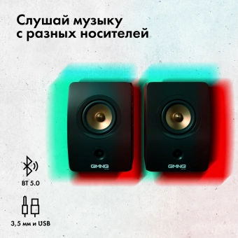 Колонки GMNG OK-707 2.0 черный 60Вт BT - купить недорого с доставкой в интернет-магазине