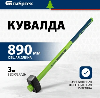 Кувалда Сибртех 10894 - купить недорого с доставкой в интернет-магазине