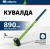 Кувалда Сибртех 10894 - купить недорого с доставкой в интернет-магазине