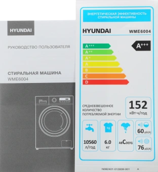 Стиральная машина Hyundai WME6004 класс: A+++ загр.фронтальная макс.:6кг белый инвертор - купить недорого с доставкой в интернет-магазине