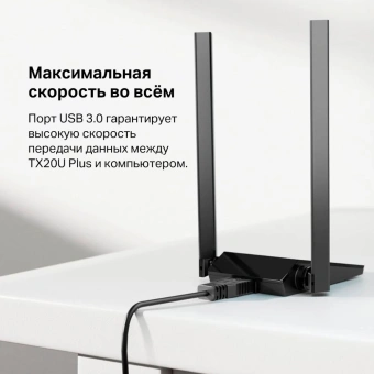 Сетевой адаптер Wi-Fi TP-Link Archer TX20U Plus AX1800 USB 3.0 (ант.внеш.несъем.) 2ант. - купить недорого с доставкой в интернет-магазине