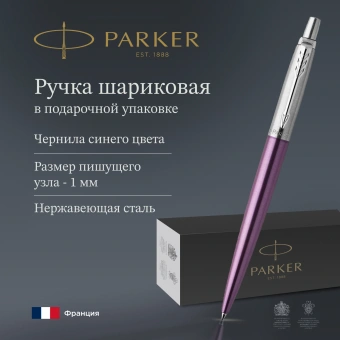 Ручка шариков. Parker Jotter Core K63 (1953190) Victoria Violet CT M син. черн. подар.кор. - купить недорого с доставкой в интернет-магазине