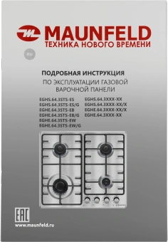 Газовая варочная поверхность Maunfeld EGHE.64.3STS-EB/G черный - купить недорого с доставкой в интернет-магазине