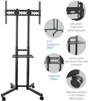 Стойка для телевизора Kromax OMEGA-15 черный 32"-70" макс.50кг напольный мобильный - купить недорого с доставкой в интернет-магазине