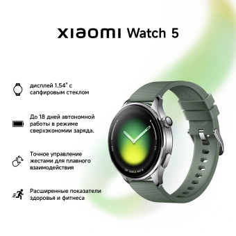 Смарт-часы Xiaomi Watch 5 47мм 1.54" AMOLED корп.серебристый рем.зеленый разм.брасл.:135-205мм (BHR07WPGL) - купить недорого с доставкой в интернет-магазине