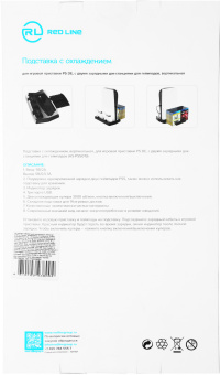 Подставка Redline HS-PS5019 черный для: PlayStation 5 (УТ000024650) - купить недорого с доставкой в интернет-магазине