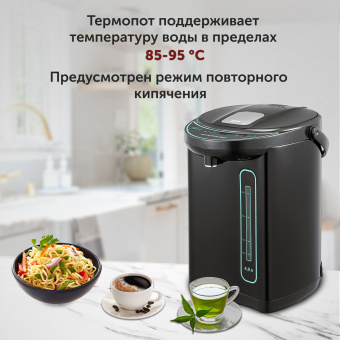 Термопот Starwind STP4181 4л. 750Вт тёмно-серый/бирюзовый - купить недорого с доставкой в интернет-магазине