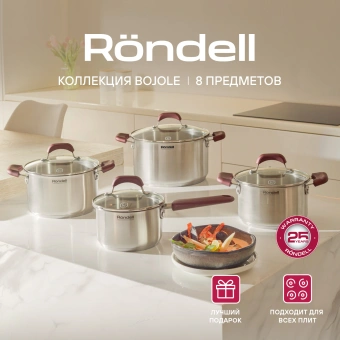 Набор посуды Rondell Bojole RDS-824 8 предметов - купить недорого с доставкой в интернет-магазине