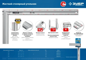 Угольник Зубр 34392-30 дл.30см - купить недорого с доставкой в интернет-магазине