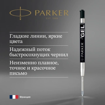 Стержень гелевый Parker Z05 (1950344) M 0.7мм черные чернила для ручек шариковых блистер - купить недорого с доставкой в интернет-магазине