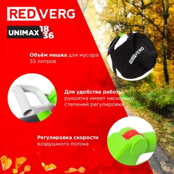Воздуходувка-пылесос RedVerg RD-BV36/U пит.:от аккум. зеленый/черный - цена, купить или заказать с доставкой в интернет-магазине Воздуходувка-пылесос RedVerg RD-BV36/U пит.:от аккум. зеленый/черный - купить недорого с доставкой в интернет-магазине
