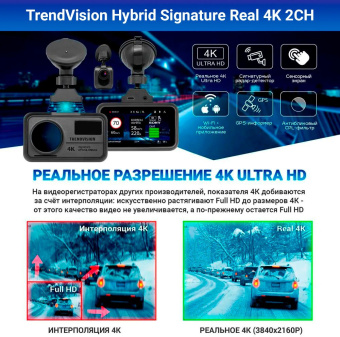 Видеорегистратор с радар-детектором TrendVision Hybrid Signature Real 4K 2CH GPS ГЛОНАСС черный - купить недорого с доставкой в интернет-магазине