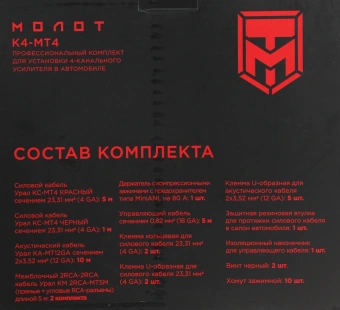 Установочный комплект Ural Молот К4-МТ4 - купить недорого с доставкой в интернет-магазине