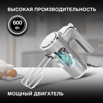 Миксер ручной Hyundai HYM-H5691 600Вт серебристый - купить недорого с доставкой в интернет-магазине
