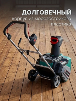 Снегоуборщик электр. Зубр СМА-51-42 2кВт - купить недорого с доставкой в интернет-магазине