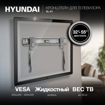 Кронштейн для телевизора Hyundai SL-X1 черный 32"-55" макс.50кг настенный фиксированный - купить недорого с доставкой в интернет-магазине