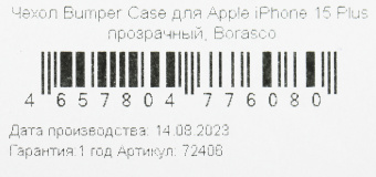 Чехол (клип-кейс) BoraSCO для Apple iPhone 15 Plus прозрачный (72406) - купить недорого с доставкой в интернет-магазине