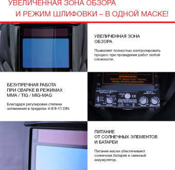 Маска сварщика Fubag IR 4-13N M филь.:хамел. см.экр.100x65мм черный (38438) - купить недорого с доставкой в интернет-магазине