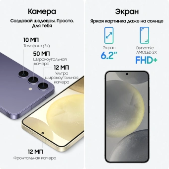 Смартфон Samsung SM-S921B Galaxy S24 256Gb 8Gb черный моноблок 3G 4G 2Sim 6.2" 1080x2340 Android 14 50Mpix 802.11 a/b/g/n/ac/ax NFC GPS GSM900/1800 GSM1900 Protect - купить недорого с доставкой в интернет-магазине
