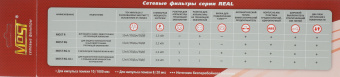 Сетевой фильтр Most R 5м (6 розеток) белый (коробка) - купить недорого с доставкой в интернет-магазине